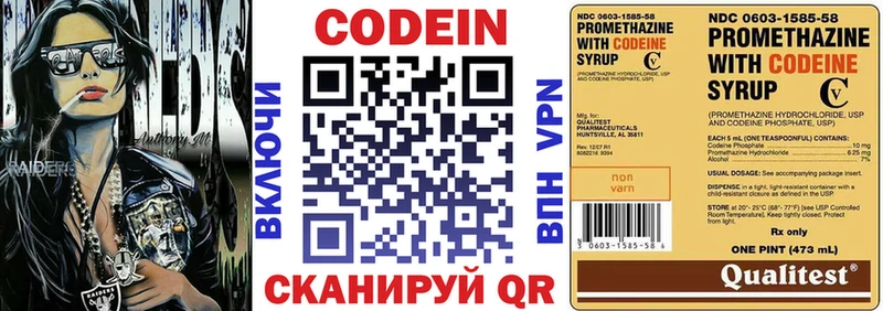 Кодеиновый сироп Lean Purple Drank  Купить закладки  Каргополь 