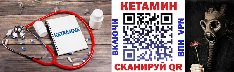 Купить закладки  Каргополь  Кетамин VHQ 