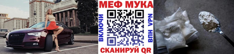 Купить  Каргополь  Меф мука 