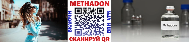 Купить закладки  Каргополь  Метадон VHQ 